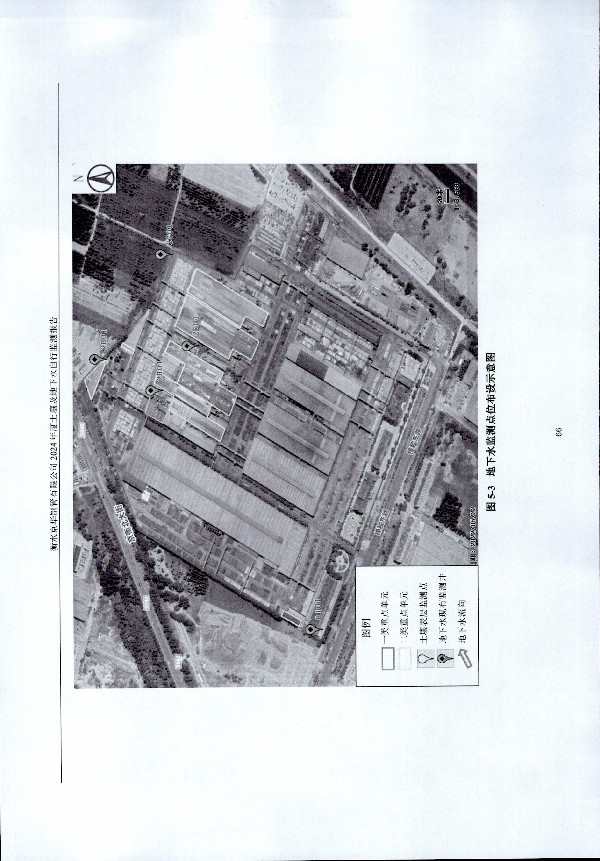 2024年度土壤及地下水自行監(jiān)測報告_頁面_076.jpg